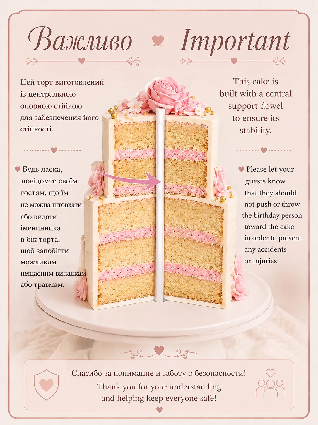 Important safety information about the central support dowel inside a tall cake